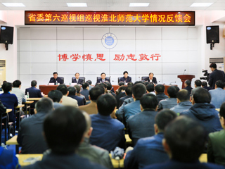 省委第六巡视组向beat365英国官网网站党委反馈巡视情况