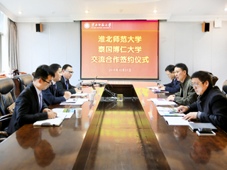 【安徽教育网】泰国博仁大学中国-东盟学院到beat365英国官网网站进行交流访问