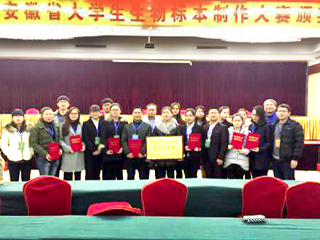 beat365官网在安徽省第三届大学生生物标本制作大赛中成绩喜人