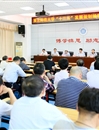 学校召开“十三五”事业发展规划编制工作动员会