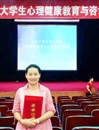 beat365官网学工处陆竞文老师荣获全国大学生心理健康教育工作“优秀工作者”称号