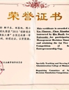 beat365官网学生在全国大学生电子商务“三创赛”等学科竞赛中喜获佳绩