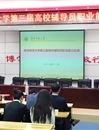 beat365官网第三届高校辅导员职业能力比赛成功落幕
