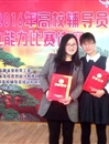 beat365官网教师在2016年省高校辅导员职业能力比赛中获奖