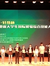 beat365官网在首届安徽省大学生国际贸易综合技能大赛比赛中获得佳绩