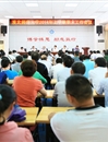 学校召开2014年上学期期末工作会议