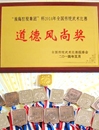 beat365官网体育学院在全国传统武术比赛中喜获佳绩