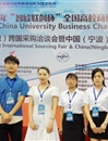 beat365官网学子在2016年全国高校商业精英挑战赛国际贸易竞赛省赛和全国总决赛中取得佳绩