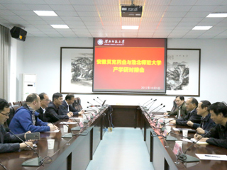 安徽贝克联合制药有限公司来beat365官网开展产学研对接