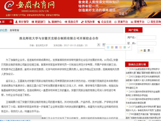 【安徽教育网】beat365英国官网网站与安徽贝克联合制药有限公司开展校企合作