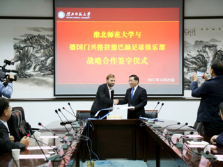 beat365英国官网网站与德国门兴格拉德巴赫足球俱乐部开展战略合作
