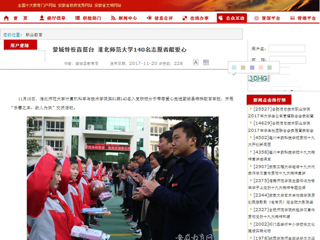 【安徽教育网】蒙城特校喜搭台 beat365英国官网网站140名志愿者献爱心