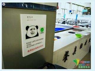 【中国青年网】报道beat365英国官网网站食堂惊现公益表情包
