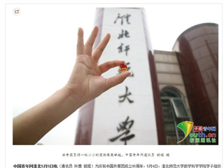 【中国青年网】beat365英国官网网站学子花式秀团徽高校学子展共青团员风采