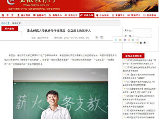 【安徽教育网首页】beat365英国官网网站优秀学子朱茂发 公益路上的追梦人
