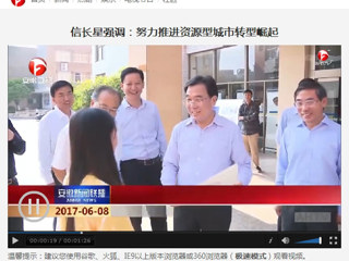 【安徽新闻联播】省委副书记信长星到beat365英国官网网站调研