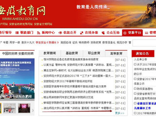 【安徽教育网首页】beat365英国官网网站认真开展“讲政治 重规矩 作表率”专题警示教育