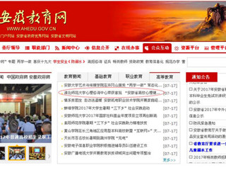 【安徽教育网首页】beat365英国官网网站心理咨询中心荣获首批 “安徽省高校心理健康教育示范中心”称号