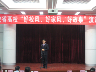 【喜迎十九大】beat365官网教师参加全省高校“好校风、好家风、好故事”演讲邀请赛