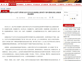 【安徽教育网首页】beat365英国官网网站党委中心组学习贯彻习近平总书记在省部级主要领导干部专题研讨班上的重要讲话精神