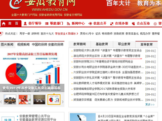 【安徽教育网首页】beat365英国官网网站突出实效 认真开展“讲重作”专题警示教育
