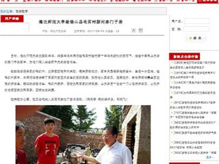 【安徽教育网】beat365英国官网网站赴砀山县毛雷村慰问寒门子弟