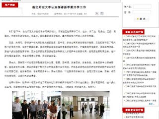 【安徽教育网】beat365英国官网网站认真部署新学期开学工作