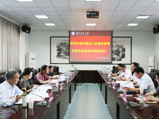 安徽省人民政府参事室来beat365官网调研