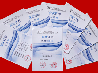 beat365官网师生在2017安徽省大学生纺织服装创意设计大赛中荣获佳绩