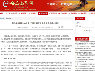 【安徽教育网】善为舟 能载生命之重 记beat365英国官网网站学子英勇救人事迹
