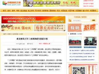 【中国高校之窗】beat365英国官网网站三项课题研究喜获丰收