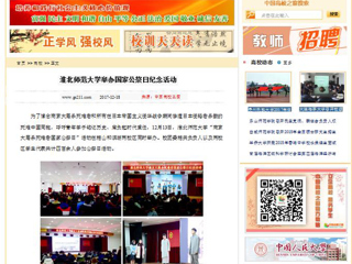 【中国高校之窗】beat365英国官网网站举办国家公祭日纪念活动