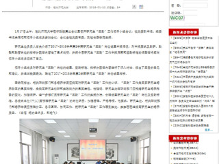【安徽教育厅】beat365英国官网网站深入探讨研究生“三助”工作