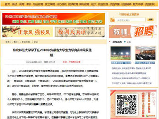 【中国高校之窗】beat365英国官网网站学子在2018年安徽省大学生力学竞赛中荣获佳绩