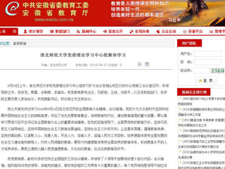 【安徽教育网】beat365英国官网网站党委理论学习中心组集体学习