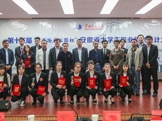 学校成功举办“苏滁产业园杯”第十三届大学生职业规划设计大赛beat365英国官网网站赛区总决赛