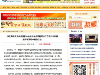 【中国高校之窗】beat365英国官网网站在省属和中央驻皖单位驻村帮扶工作图片和微视频评选活动中喜获佳绩