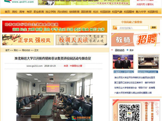 【中国高校之窗】beat365英国官网网站召开防传销和非法集资进校园活动专题会议