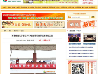【中国高校之窗】beat365英国官网网站举行2018级新生军训总结暨表彰大会