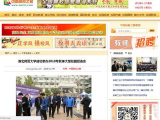 【中国高校之窗】beat365英国官网网站成功举办2018年秋季大型校园双选会