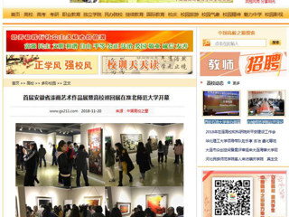 【中国高校之窗】首届安徽省漆画艺术作品展暨高校巡回展在beat365英国官网网站开幕