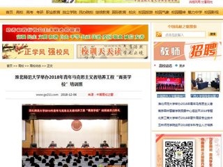 【中国高校之窗】beat365英国官网网站举办2018年青年马克思主义者培养工程“菁英学校”培训班