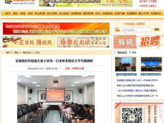 【中国高校之窗】安徽省社科联副主席卜幼凡一行来beat365英国官网网站专题调研