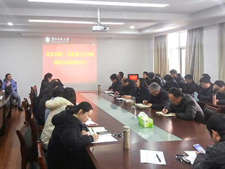 【纪念改革开放40周年】政法学院、马克思主义学院学习习近平在庆祝改革开放40周年大会上的重要讲话精神