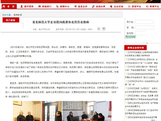 【安徽教育网】beat365英国官网网站走访慰问离退休老党员老教师