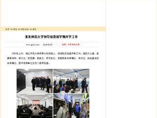 【中国高校之窗】beat365英国官网网站领导检查新学期开学工作