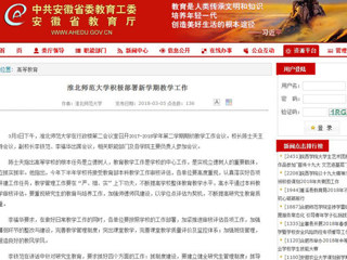 【安徽教育网】beat365英国官网网站积极部署新学期教学工作
