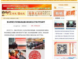 【中国高校之窗】著名剪纸艺术家郭如林应邀来beat365英国官网网站美术学院讲学