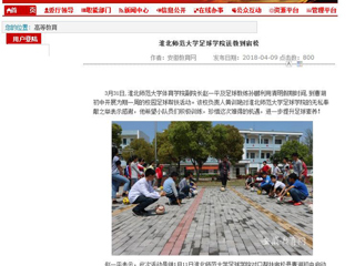 【安徽教育网】 beat365英国官网网站足球学院送教到宿松