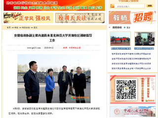 【中国高校之窗】安徽省政协副主席肖超英来beat365英国官网网站滨湖校区调研指导工作